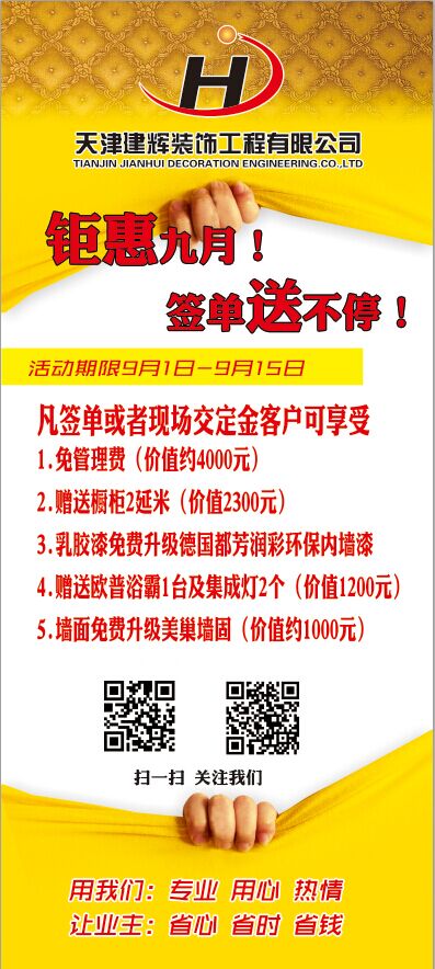 鉅惠7月豪禮送不停
